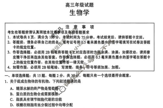 无锡市2025-2026学年高三年级上学期期末考试(2月)生物试题