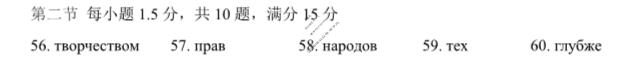 [百师联盟]2026届高三一轮复习期末质量检测(2.4)俄语答案