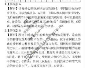 吉安市2025-2026学年高一上学期期末教学质量检测(2月)物理答案