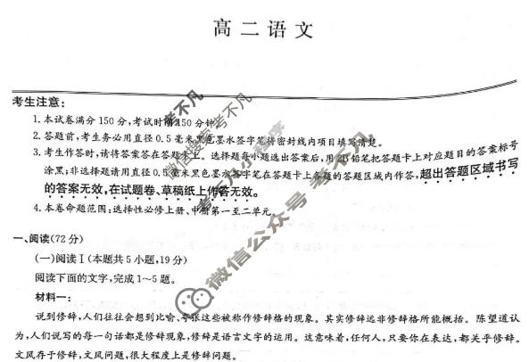 [九师联盟]2025-2026学年上学期高二期末检测(语文试题