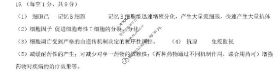 汉中市2025-2026学年度第一学期高二期末考试生物(甲卷)答案