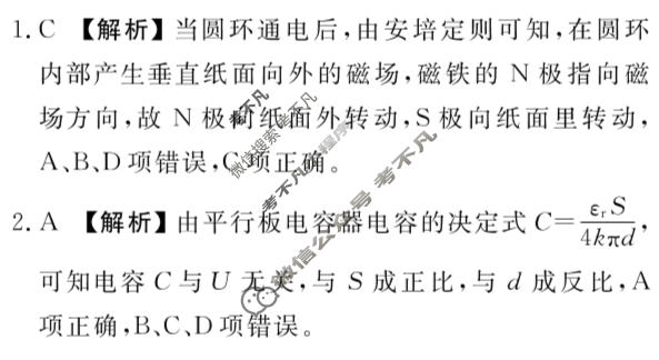 陕西省2025-2026学年第一学期高二年级教学质量检测物理(B版)答案