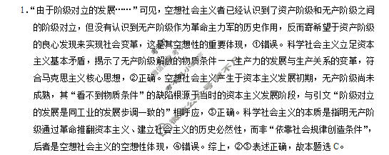 保山市2025-2026学年高三上学期期末质量监测政治答案