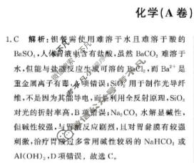河南省普通高中2025-2026学年(上)高二年级期末考试(2月)化学A卷答案