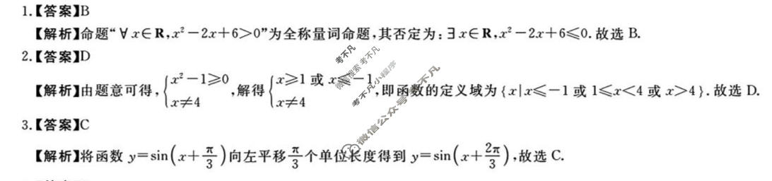 陕西省2025-2026学年上学期高一期末自测(2月)数学答案