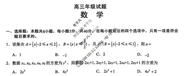 无锡市2025-2026学年高三年级上学期期末考试(2月)数学试题