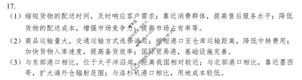 遵义市2026届高三年级第二次适应性考试地理答案