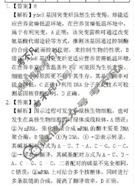 吉安市2025-2026学年高二上学期期末教学质量检测(2月)生物答案