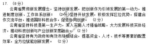 云南省普通高中2026届高三摸底诊断测试(2月)政治答案