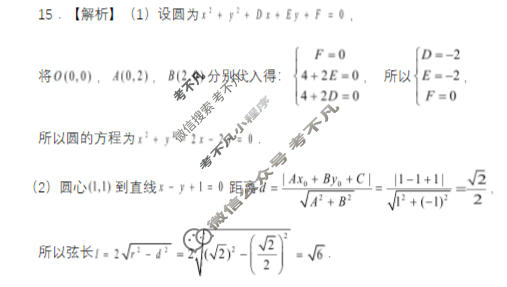 济南市2025年秋季学期高二期末考试(2月)数学答案
