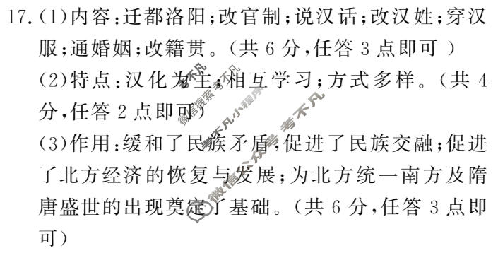 河南省2025-2026学年高二上期质量检测(2月)历史答案
