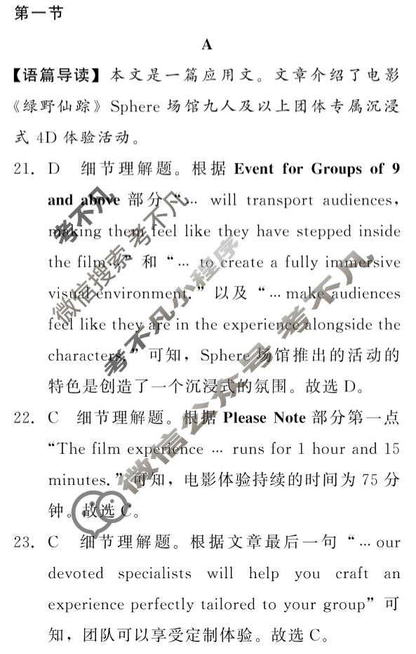 河南省普通高中2025-2026学年(上)高三年级期末考试(2月)英语答案