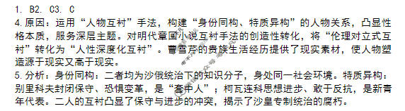 江西省新八校联考2025-2026学年高三期末(2月)语文答案