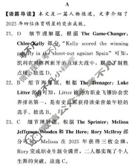 河南省普通高中2025-2026学年(上)高二年级期末考试(2月)英语答案