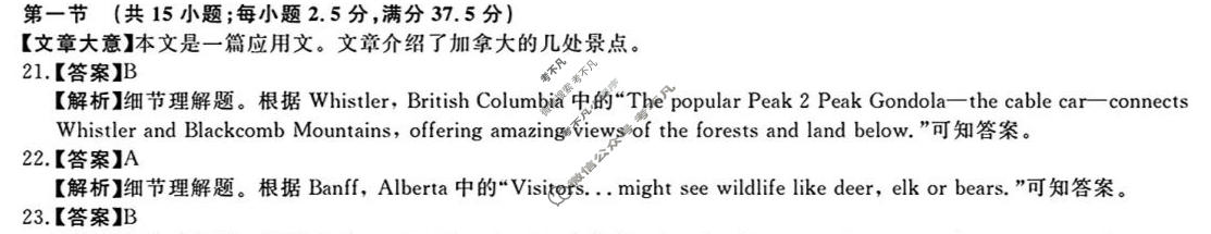 陕西省2025-2026学年上学期高一期末自测(2月)英语答案