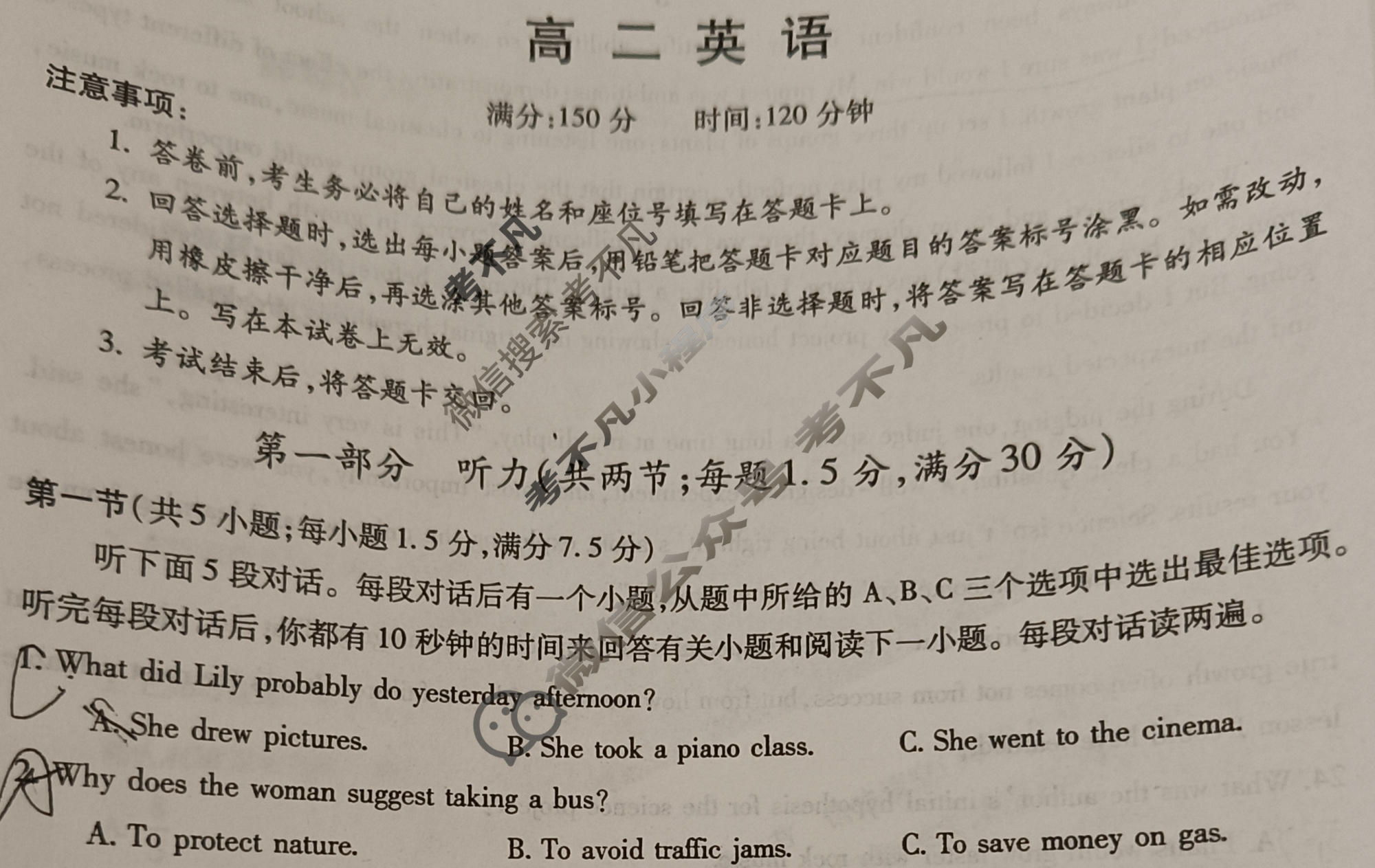 蚌埠市2025-2026学年度高二上学期期末学业水平监测英语试题