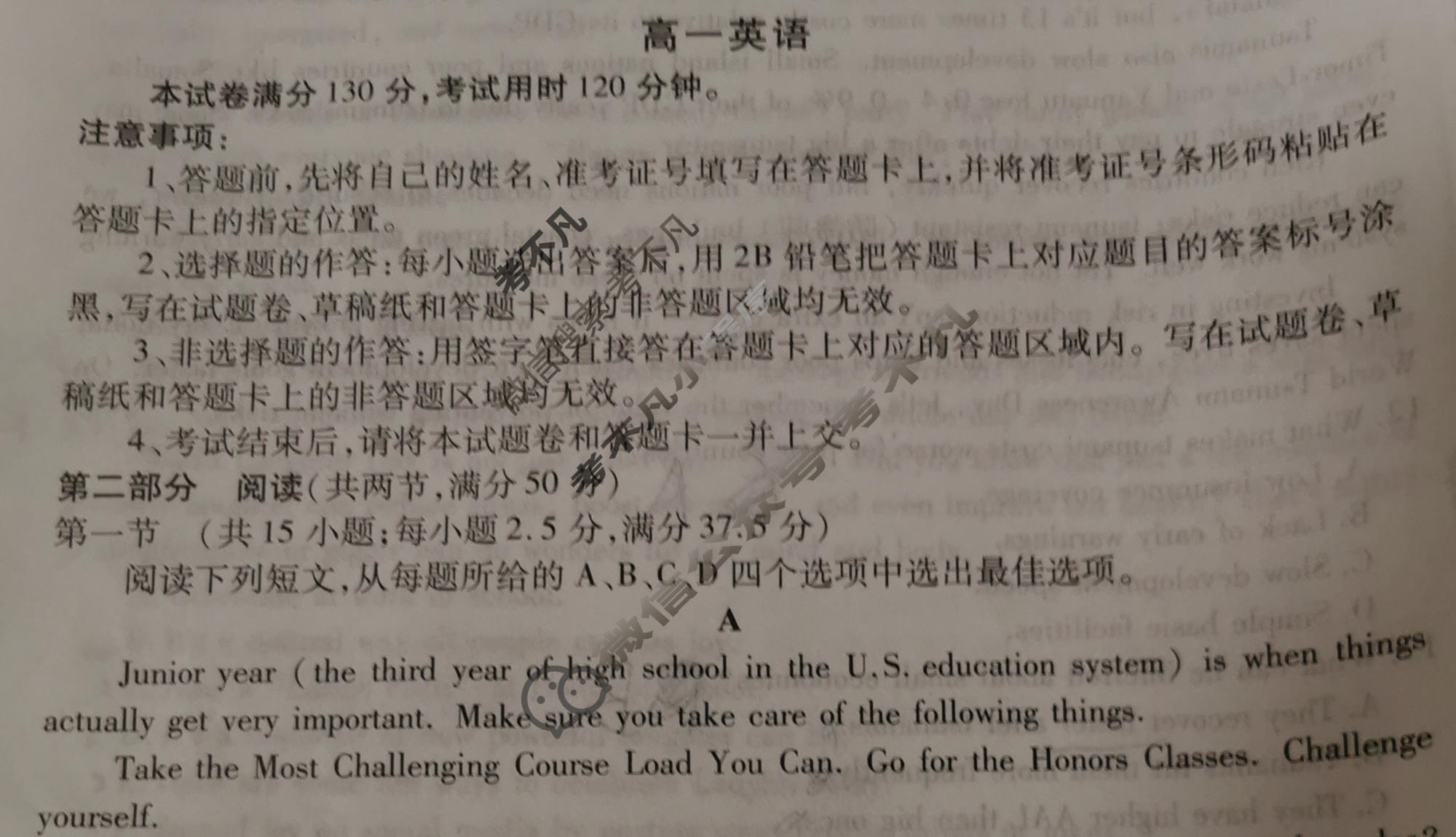 高一2025-2026学年第一学期茂名市普通高中教学质量监测英语试题