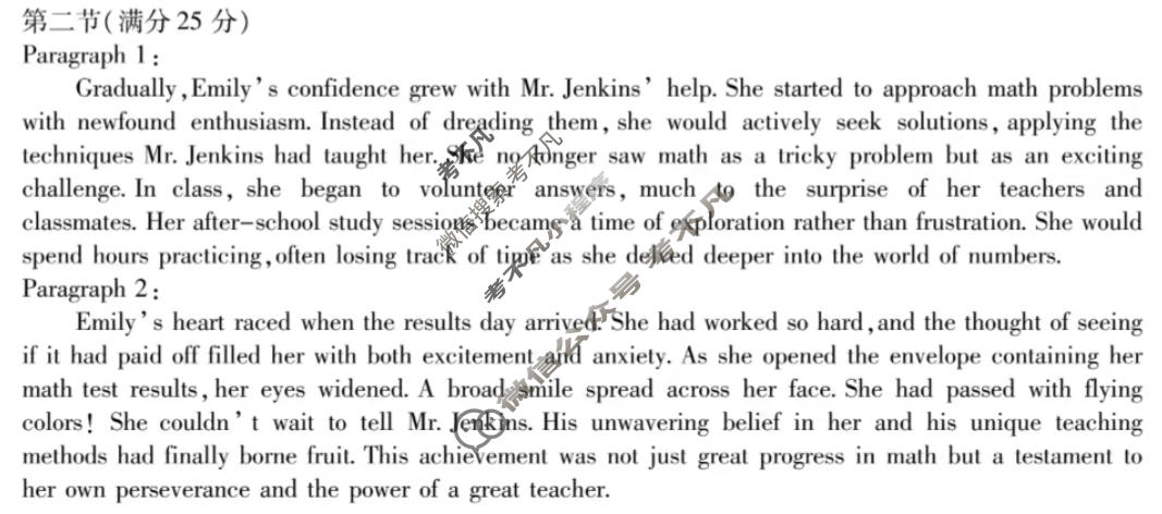 蚌埠市2025-2026学年度高二上学期期末学业水平监测英语答案