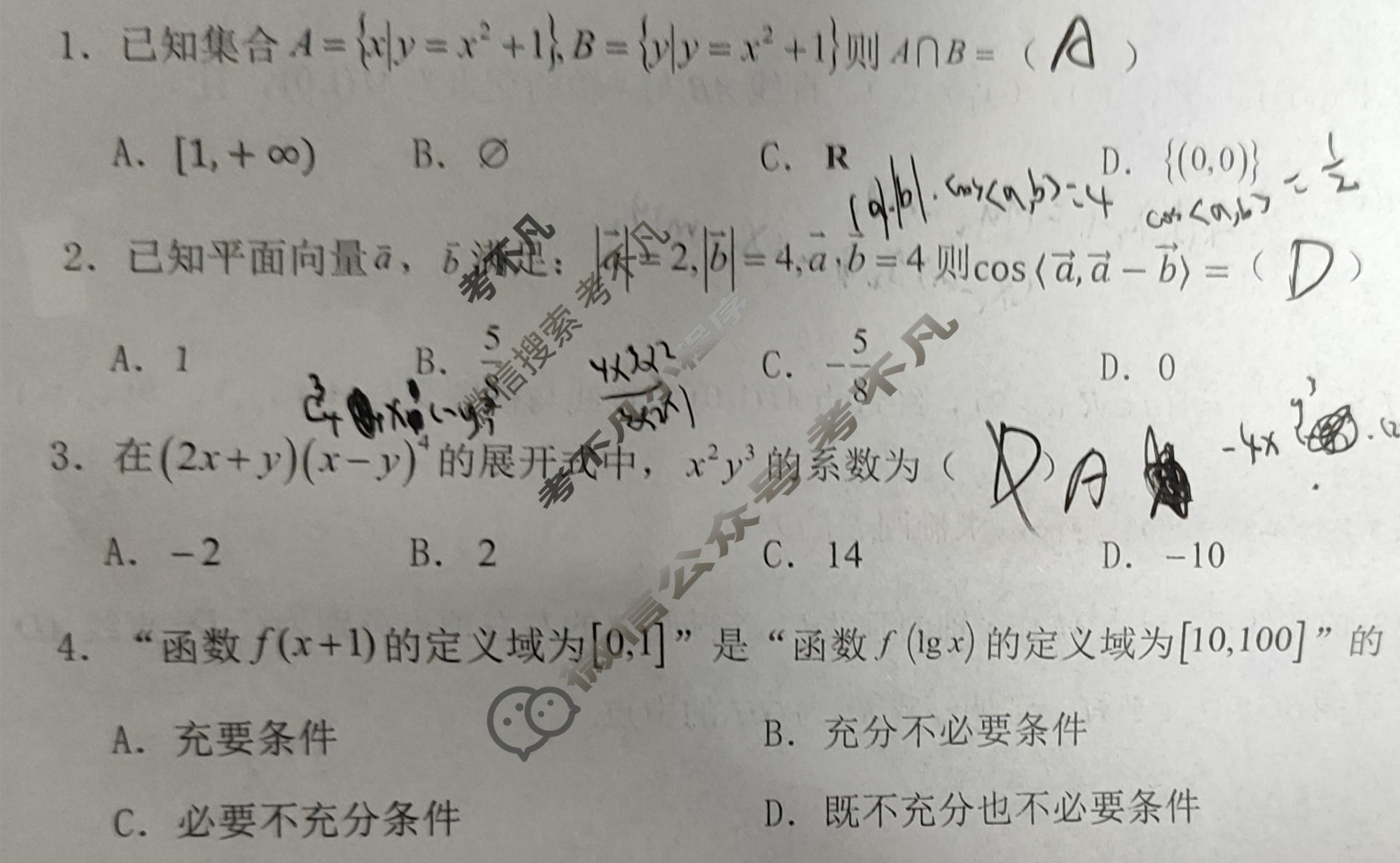 江西省新八校联考2025-2026学年高三期末(2月)数学试题