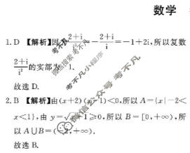 河南省普通高中2025-2026学年(上)高三年级期末考试(2月)数学答案
