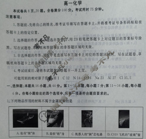 高一2025-2026学年第一学期茂名市普通高中教学质量监测历史答案