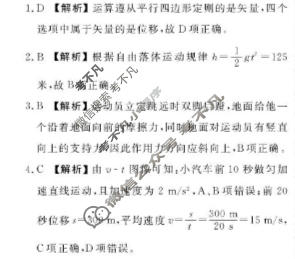 高一2025-2026学年第一学期茂名市普通高中教学质量监测物理答案