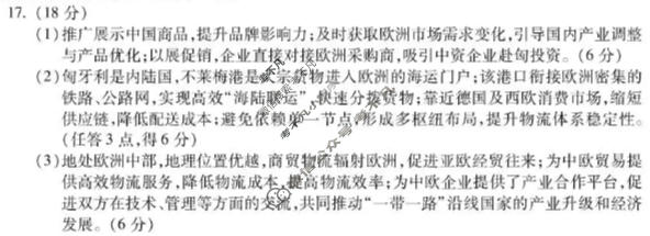 蚌埠市2026届高三年级第一次教学质量检测考试地理答案