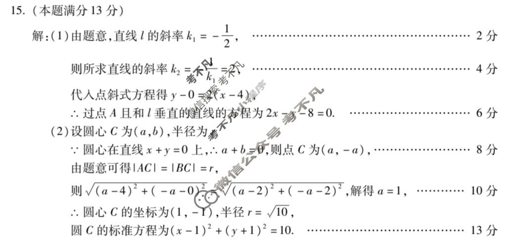 蚌埠市2025-2026学年度高二上学期期末学业水平监测数学答案