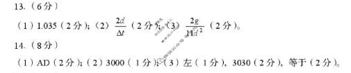 青岛市2025-2026学年度高三第一学期期末水平检测(2026.2)物理答案