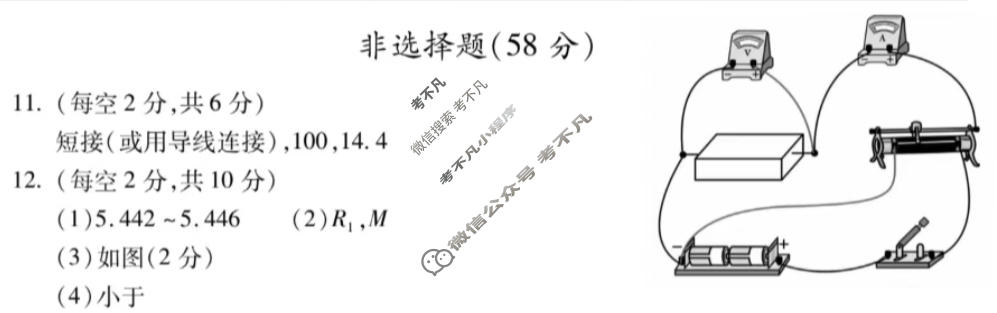 蚌埠市2025-2026学年度高二上学期期末学业水平监测物理答案
