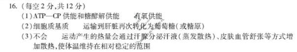 蚌埠市2026届高三年级第一次教学质量检测考试生物答案