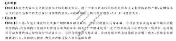 河南省新未来2025-2026学年第一学期高三2月测评政治答案