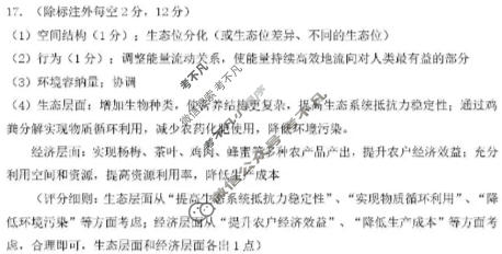 赣州市2025-2026学年高三第一学期期末考试(2月)生物答案