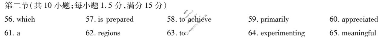 [天一大联考]河北省2025-2026学年高二2月联考(CHD202602)英语答案