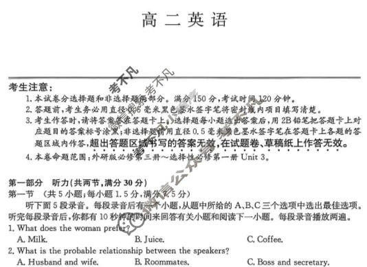 [九师联盟]商洛市2025-2026学年高二上学期期末考试英语试题