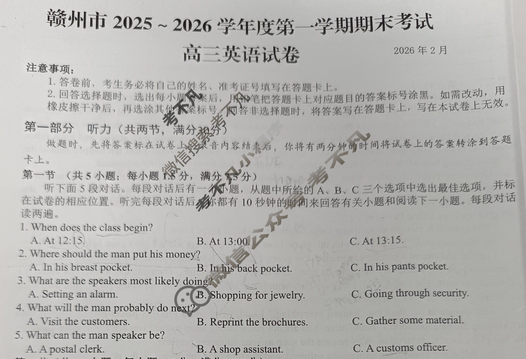 赣州市2025-2026学年高三第一学期期末考试(2月)英语试题