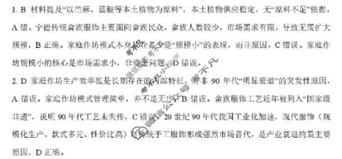 赣州市2025-2026学年高三第一学期期末考试(2月)地理答案