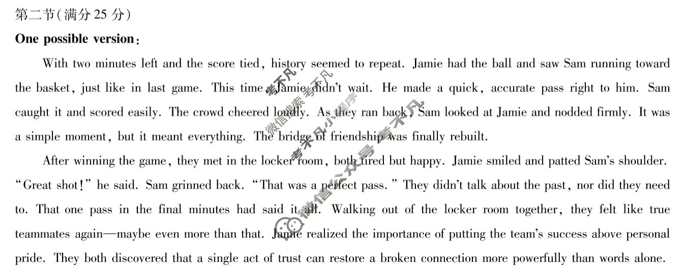 [天一大联考]安徽省2025-2026学年高二2月联考英语答案