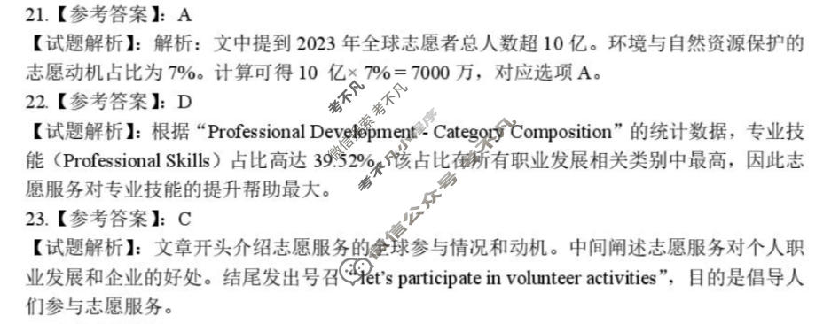 河南省2025-2026学年度第一学期期末质量检测高三(2月)英语答案