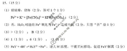遵义市2026届高三年级第二次适应性考试化学答案