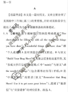 高一2025-2026学年第一学期茂名市普通高中教学质量监测英语答案