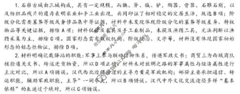 驻马店市2025-2026学年高二第一学期期末质量监测历史答案