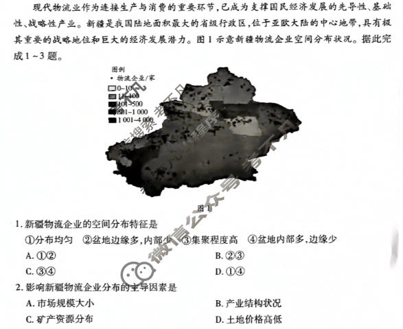 [天一大联考]亳州市普通高中2025-2026学年度第一学期高三期末质量检测地理试题