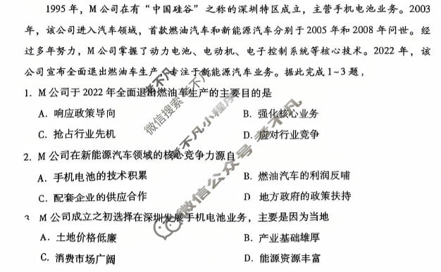 贵阳一中2026届上学期1月期末(黑黑黑黑白白白白)地理试题