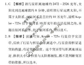 高一2025-2026学年第一学期茂名市普通高中教学质量监测地理答案