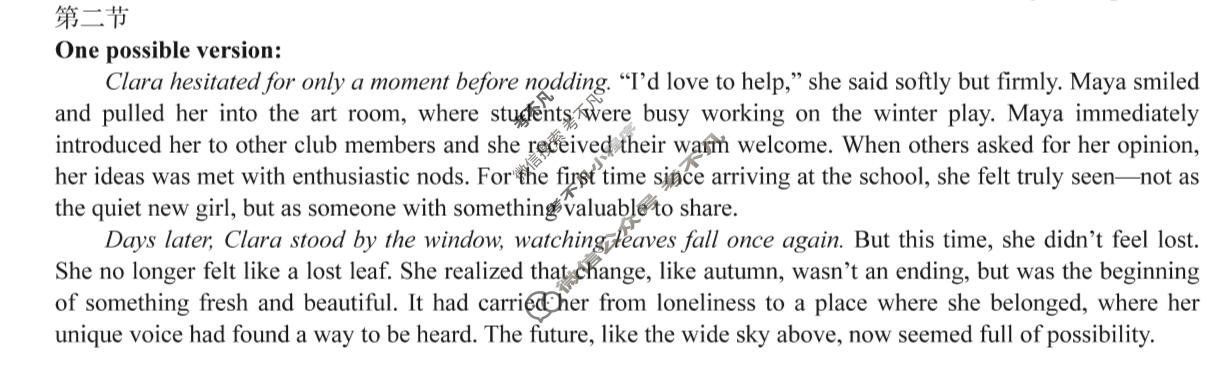 [1号卷]A10联盟2024级高二上学期2月初期末质量检测英语答案