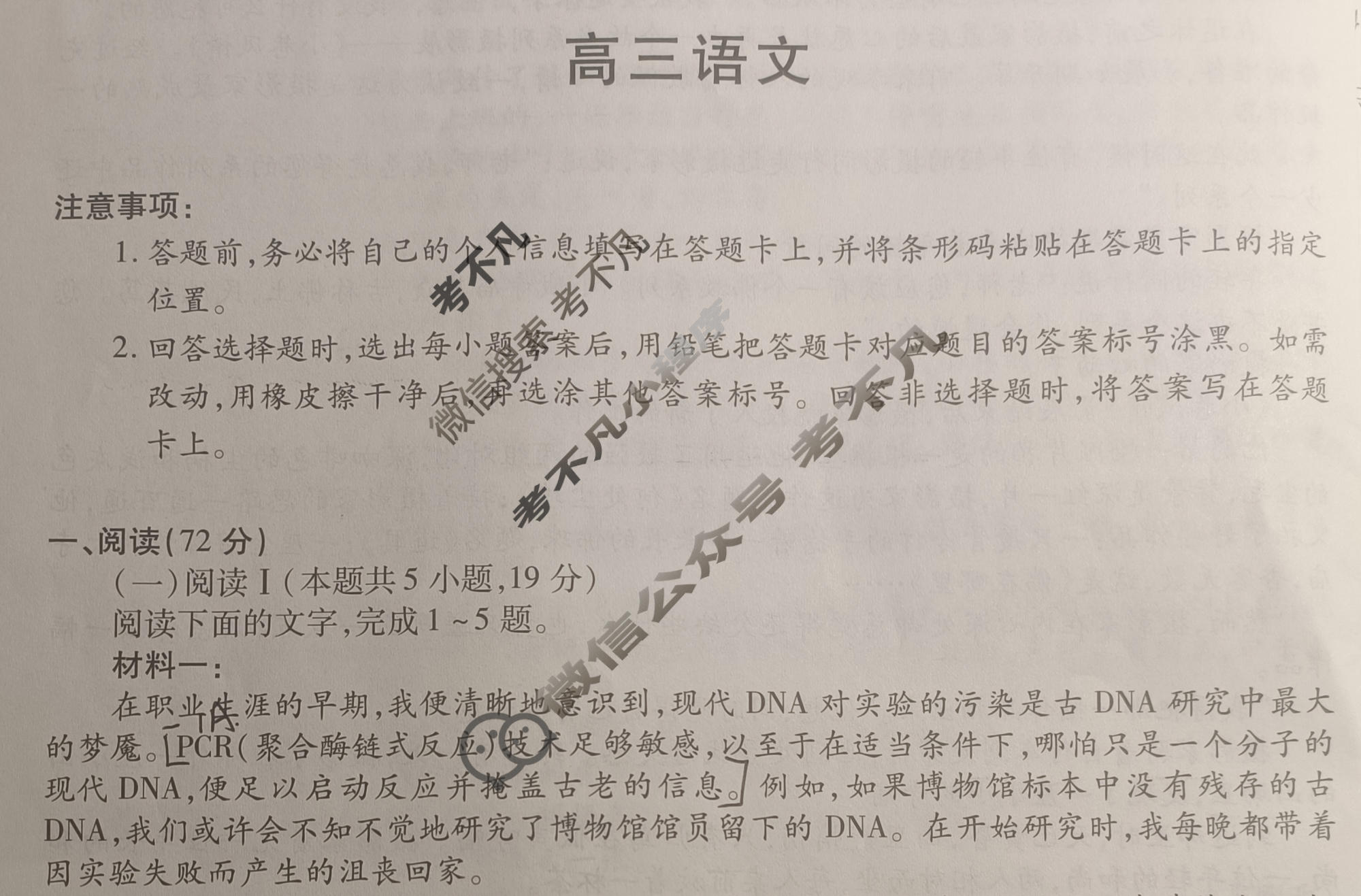 [天一大联考]河南省2025-2026学年高一2月联考(HN202602)语文试题