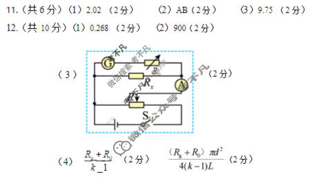 驻马店市2025-2026学年高二第一学期期末质量监测物理答案