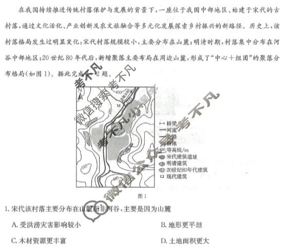 江西省金太阳2025-2026学年高二年级上学期学科期末素养训练地理试题
