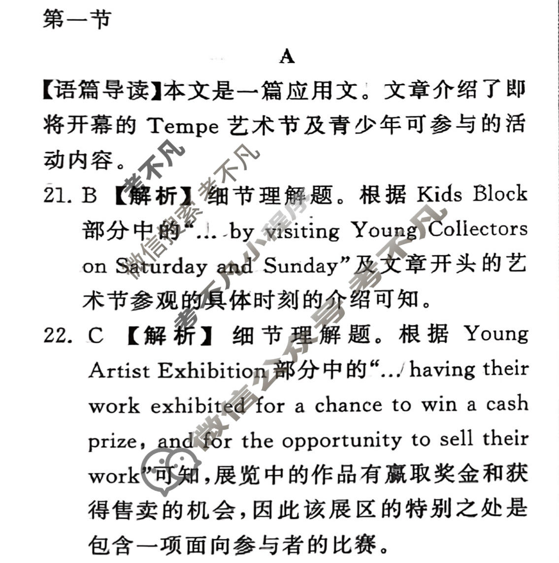 [天舟益考衡中同卷]2025-2026学年度高三复习滚动卷英语B(四)4答案